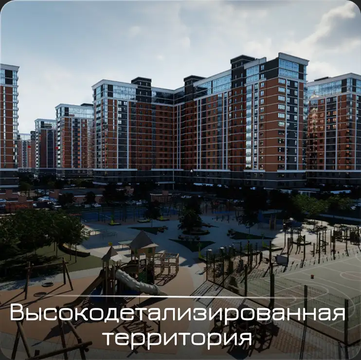 Высокодетализированная территория