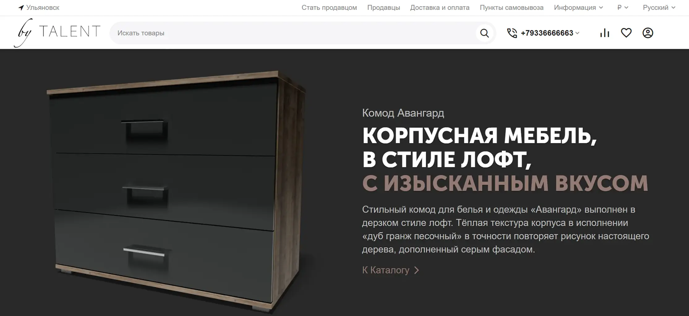 ByTalent.store